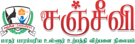 Sanjeevi Logo