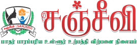 Sanjeevi Logo