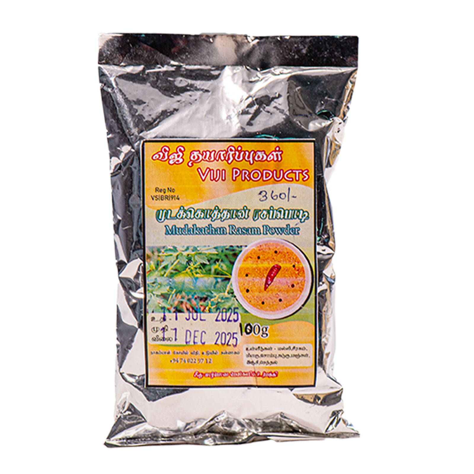 Rasam Powder